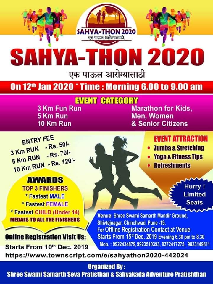 चिंचवडमध्ये साह्यथॉन मिनी मॅरॉथॉनचे आयोजन