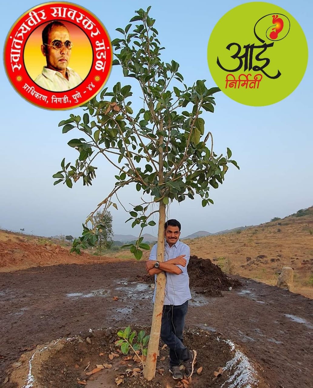 अभिनेते सयाजी शिंदे यांची बालमित्रांना निसर्ग संवर्धनाची साद