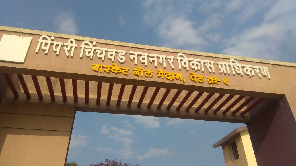 PCMC : कोट्यवधींची क्रीडांगणे मातीमोल करणाऱ्या क्रीडा अधिकाऱ्यावर कठोर कारवाई करा