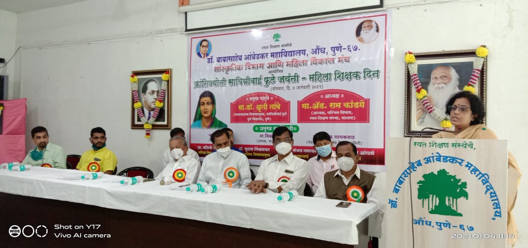 डॉ. आंबेडकर महाविद्यालयात सावित्रीबाई फुले जयंती समारंभ उत्साहात संपन्न