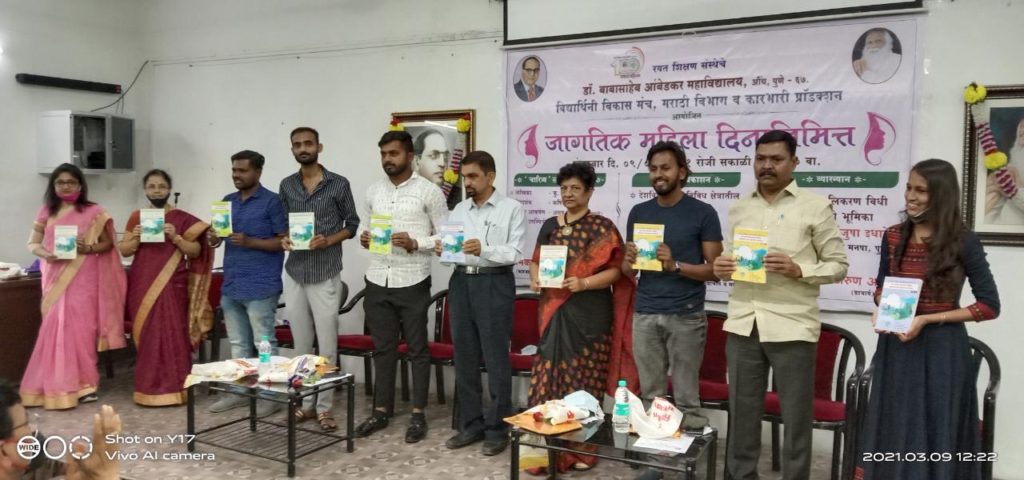 डॉ. आंबेडकर महाविद्यालयात जागतिक महिला दिन विविध उपक्रमांनी संपन्न डॉ. आंबेडकर महाविद्यालयात जागतिक महिला दिन विविध उपक्रमांनी संपन्न