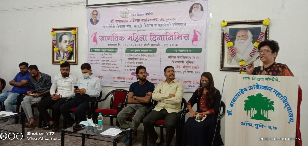 डॉ. आंबेडकर महाविद्यालयात जागतिक महिला दिन विविध उपक्रमांनी संपन्न