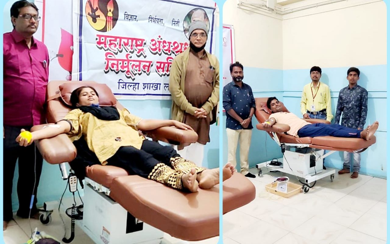 महाराष्ट्र अंनिस लातूर शाखेत रक्तदान करून ईद साजरी महाराष्ट्र अंनिस लातूर शाखेत रक्तदान करून ईद साजरी