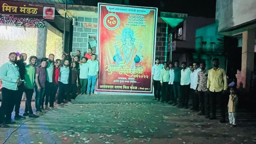 अनंतनगर तरुण मित्र मंडळाच्या गणेश मुर्तीचे हौदात विसर्जन अनंतनगर तरुण मित्र मंडळाच्या गणेश मुर्तीचे हौदात विसर्जन