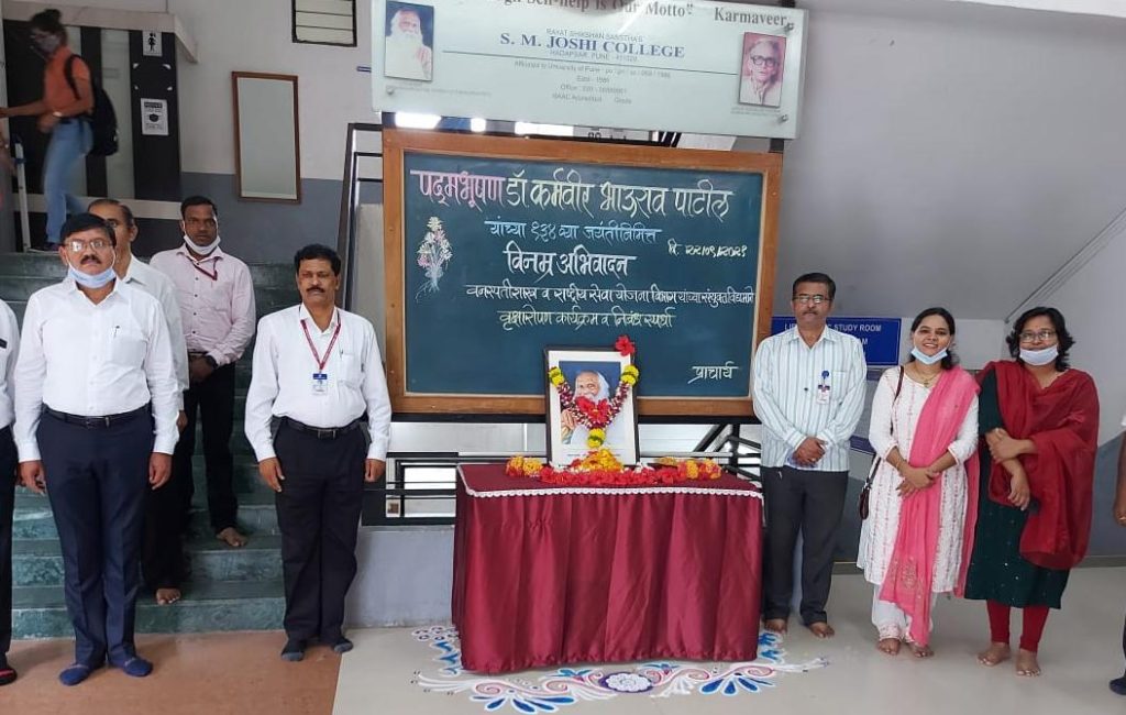 एस. एम. जोशी कॉलेजमध्ये कर्मवीर जयंती समारंभ संपन्न
