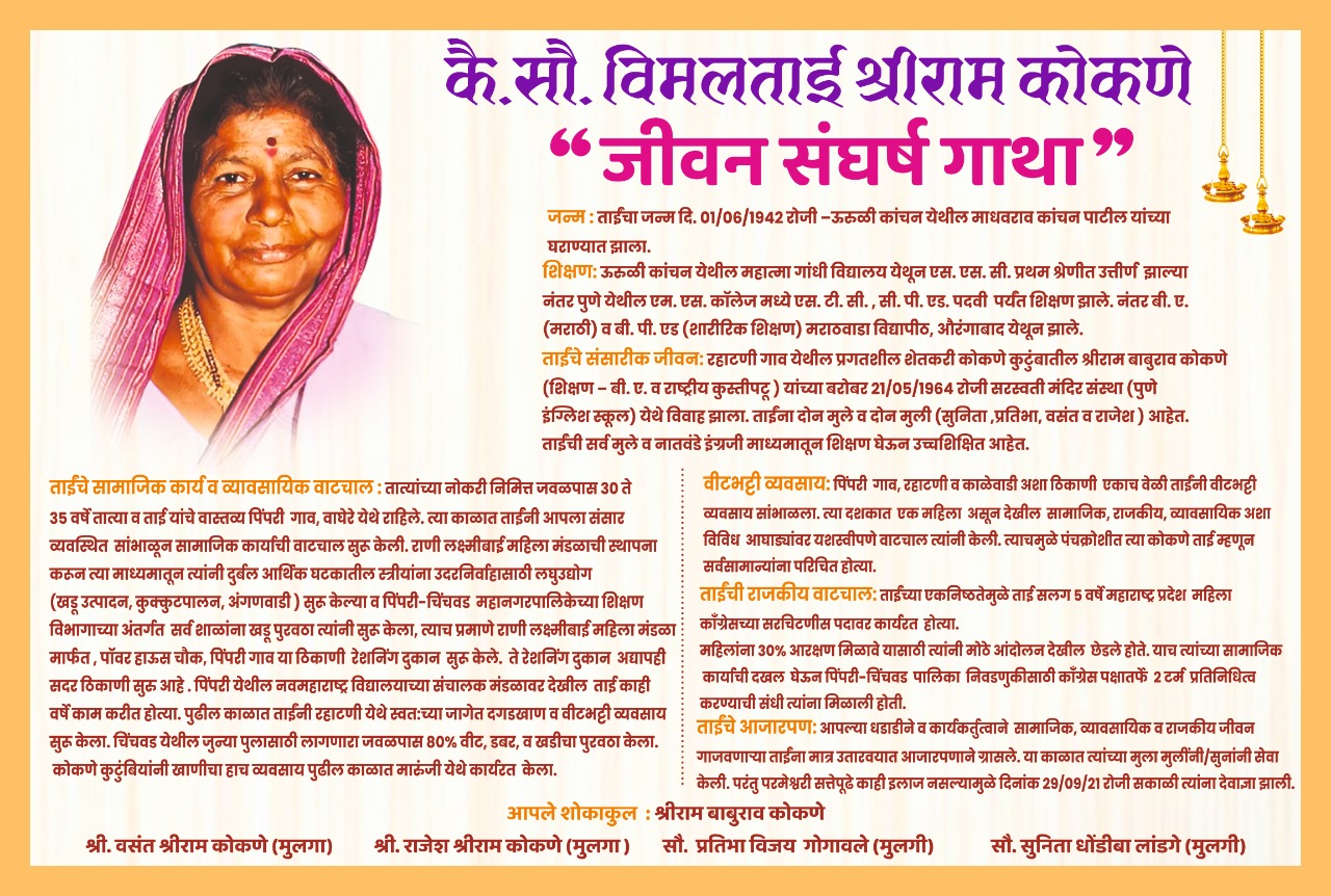 चिखलीत आढळला विषारी साप | सर्पमित्राने सुखरूप सोडले निसर्गाच्या सान्निध्यात (Video)