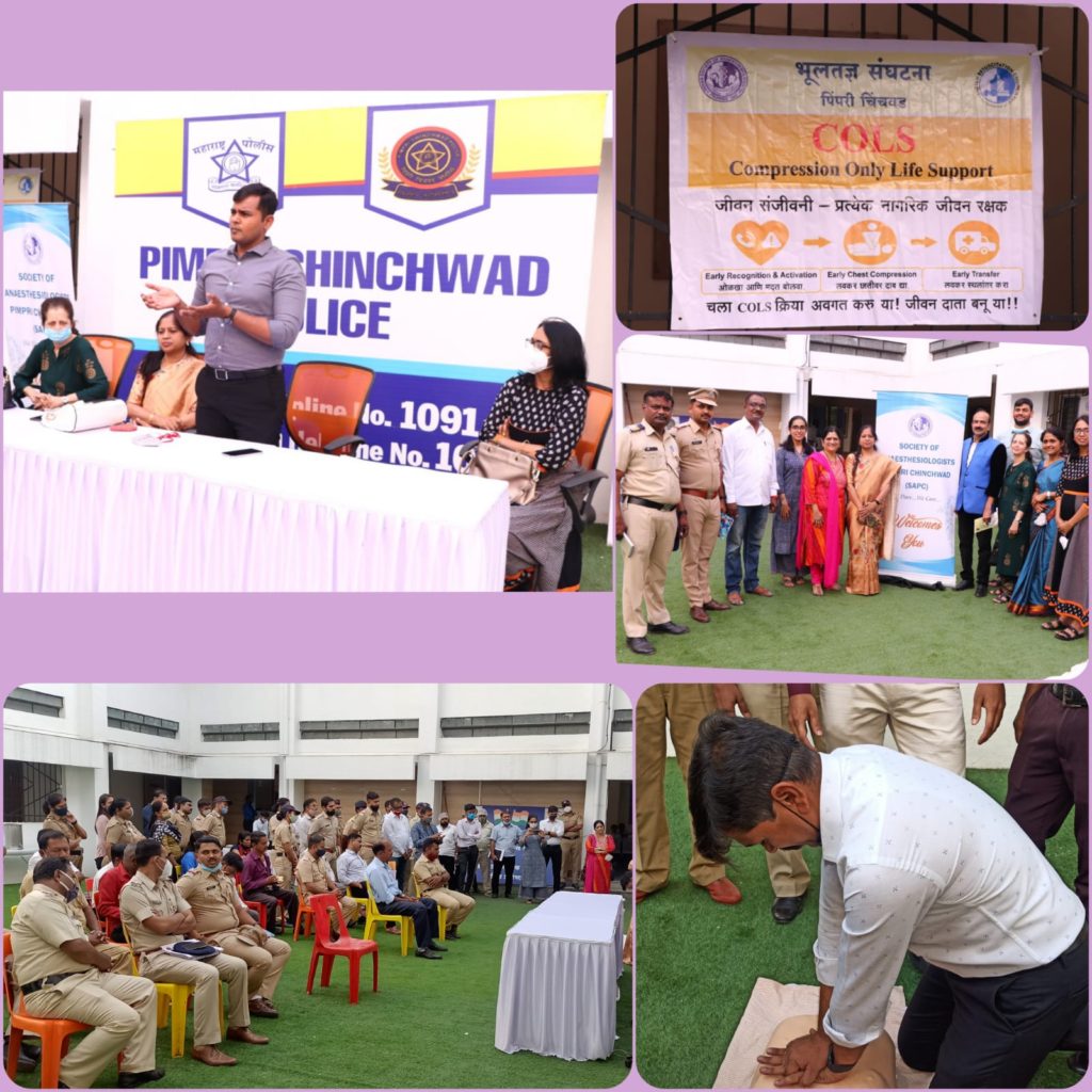 पोलिस आयुक्तालयात झाले 'बंद पडलेले हृदय चालू ठेवण्याचे प्रात्यक्षित' पोलिस आयुक्तालयात झाले 'बंद पडलेले हृदय चालू ठेवण्याचे प्रात्यक्षित'