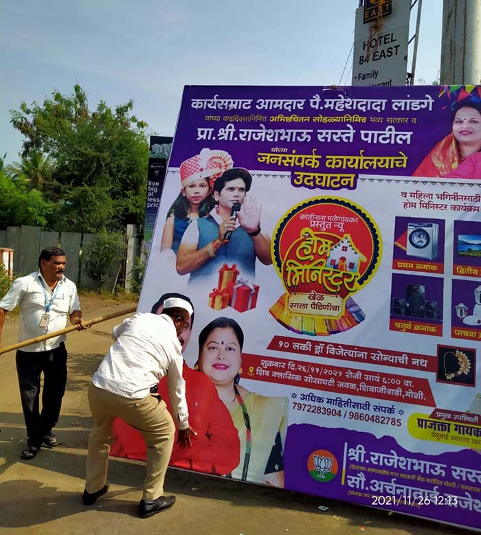 भाजपचे आमदार महेश लांडगे यांच्या वाढदिवसानिमित्त लावलेल्या बेकायदा फलकांवर कारवाई भाजपचे आमदार महेश लांडगे यांच्या वाढदिवसानिमित्त लावलेल्या बेकायदा फलकांवर कारवाई