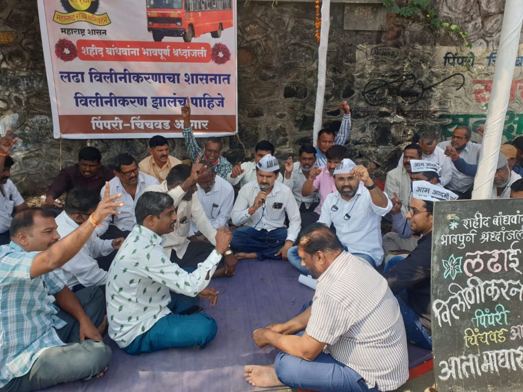 शिवशाहीच्या राज्यात एस.टी. कर्मचाऱ्यांशी मोगलशाही सारखी वागणूक का? : आप शिवशाहीच्या राज्यात एस.टी. कर्मचाऱ्यांशी मोगलशाही सारखी वागणूक का? : आप
