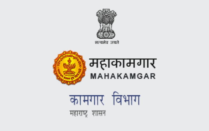 महाराष्ट्र औद्योगिक संबंध संहिता नियम-2021 मसुदा | मसुद्याबाबत हरकती/सूचना पाठविण्याचे कामगार आयुक्तांचे आवाहन