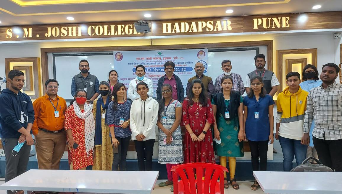एस. एम. जोशी कॉलेजमध्ये #AIR Next स्पर्धेचे आयोजन