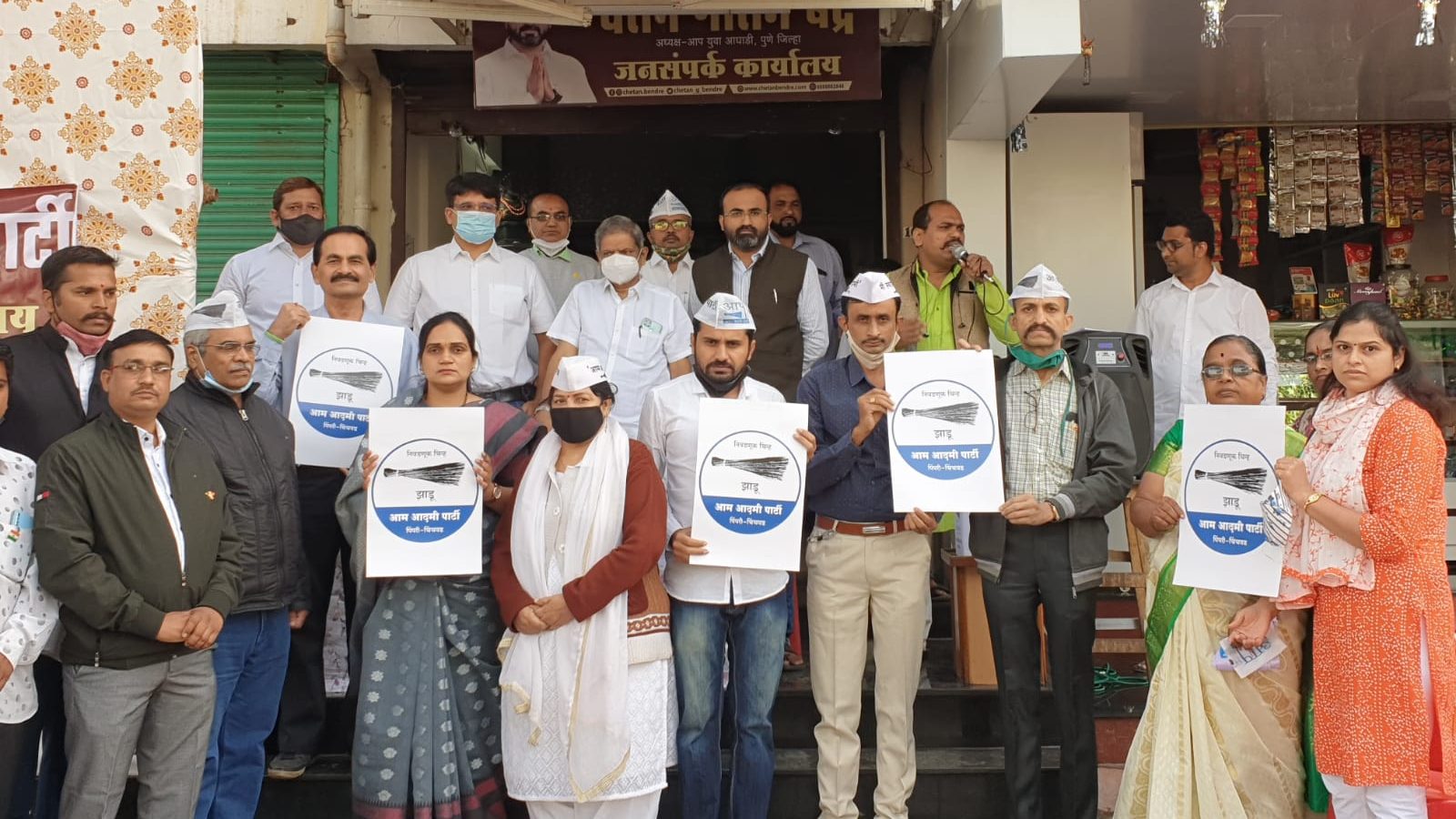 आम आदमी पार्टी तर्फे आकुर्डी मध्ये प्रजासत्ताक दिन साजरा