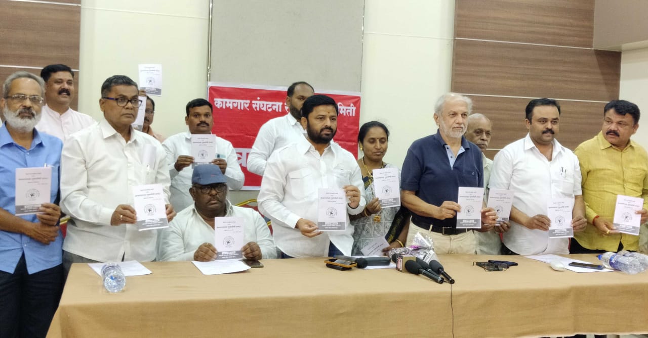 २८ आणि २९ मार्चला अखिल भारतीय औद्योगिक संप व धरणे आंदोलन : डॉ. कैलास कदम