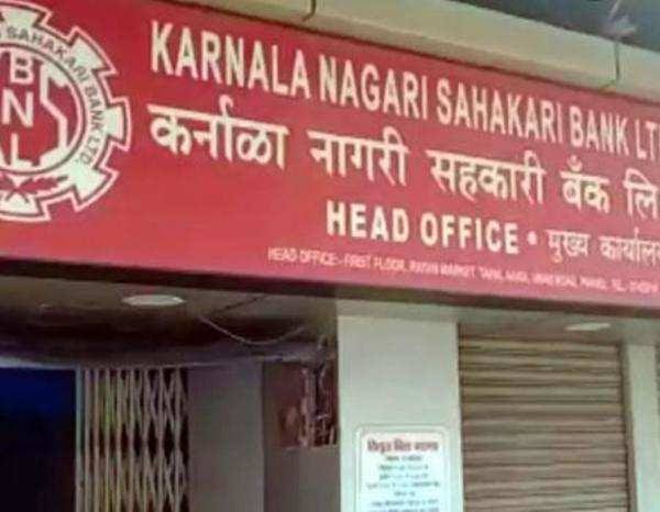 कर्नाळा नागरी सहकारी बॅंकेच्या ३ हजार ठेवीदारांना ६३.५२ कोटी रुपयांचे वाटप - सहकार मंत्री बाळासाहेब पाटील