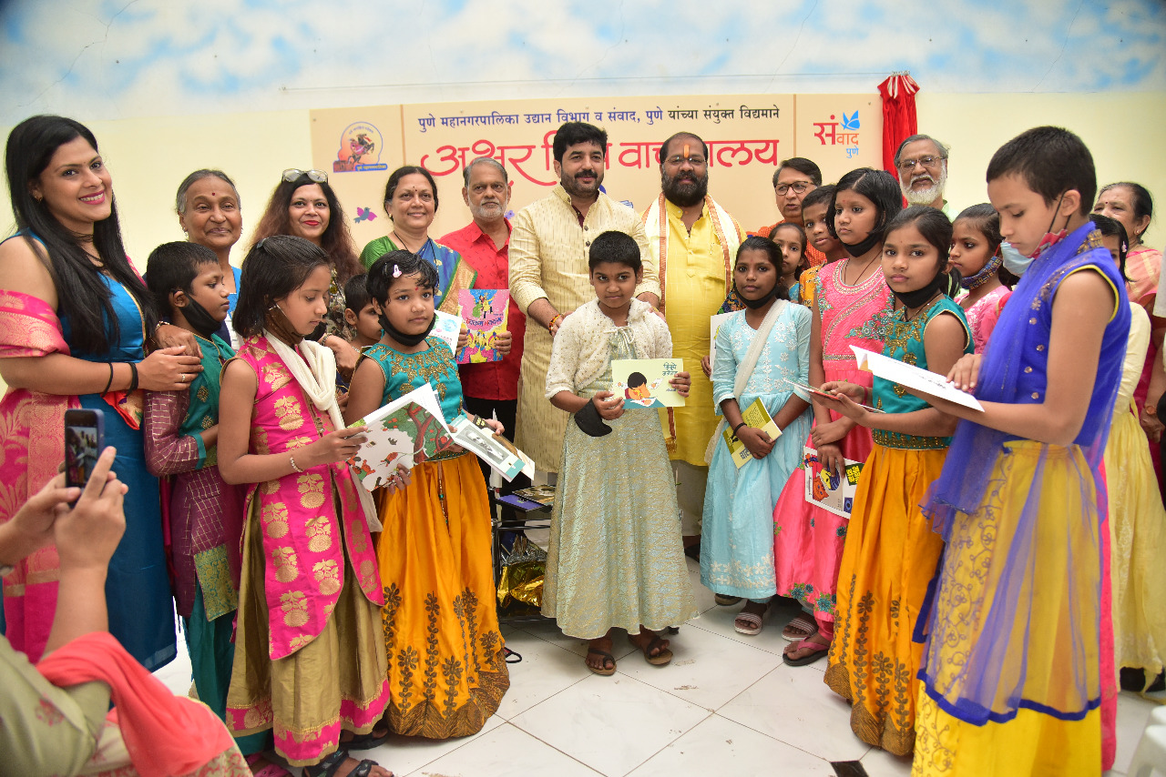 पेशवे पार्क येथे अक्षर मित्र वाचनालयाचे उद्घाटनमुले रमली गोष्टी अन् कवितांच्या सप्तरंगी कल्पना विश्वात
