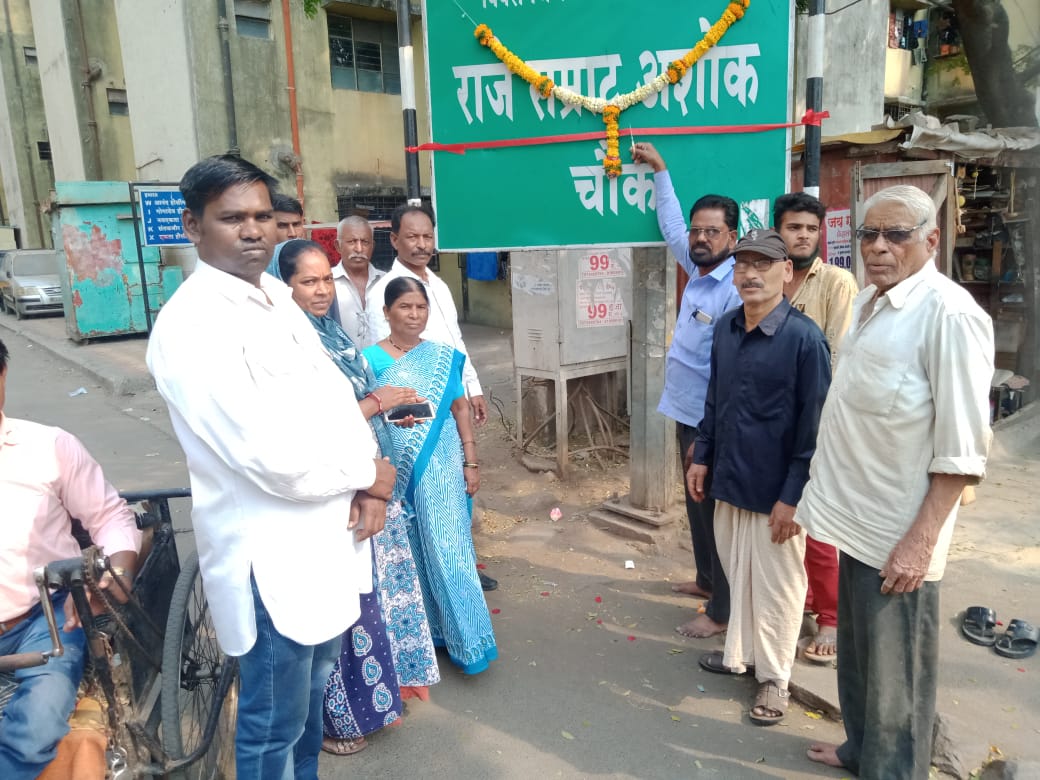 सम्राट अशोक यांच्या जयंतीनिमित्त पिंपरीत नामफलकाचे अनावरण