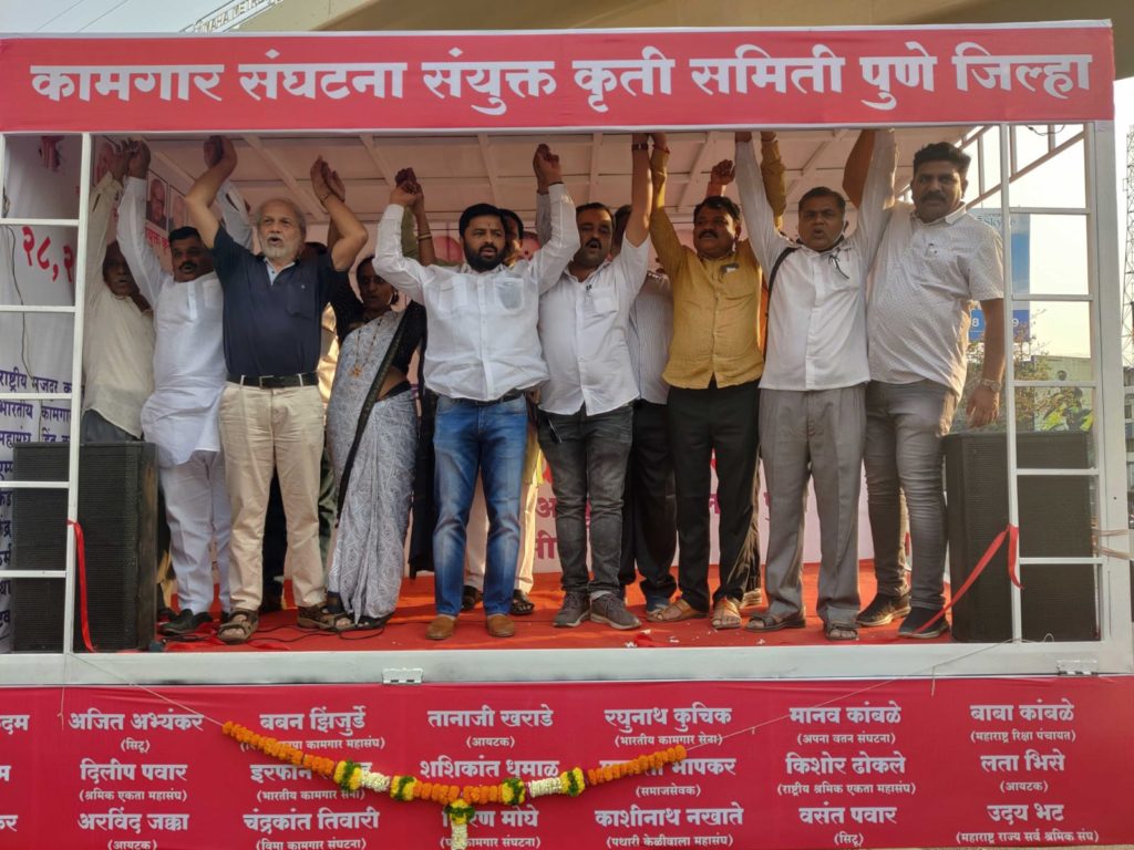 कामगार विरोधी कायदे मागे घ्यावे यासाठी भारत बंदमध्ये सहभागी व्हा : डॉ. कैलास कदम कामगार विरोधी कायदे मागे घ्यावे यासाठी भारत बंदमध्ये सहभागी व्हा : डॉ. कैलास कदम