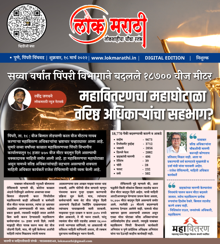 E-paper