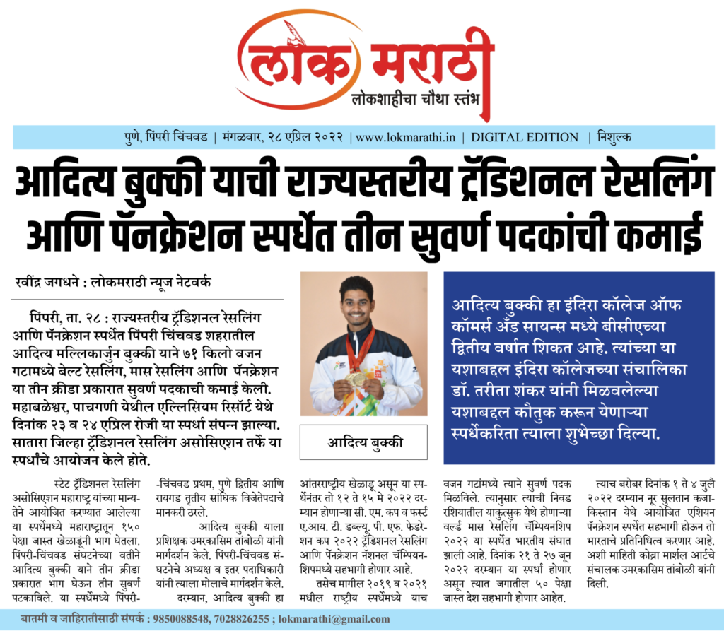 E-paper (April)