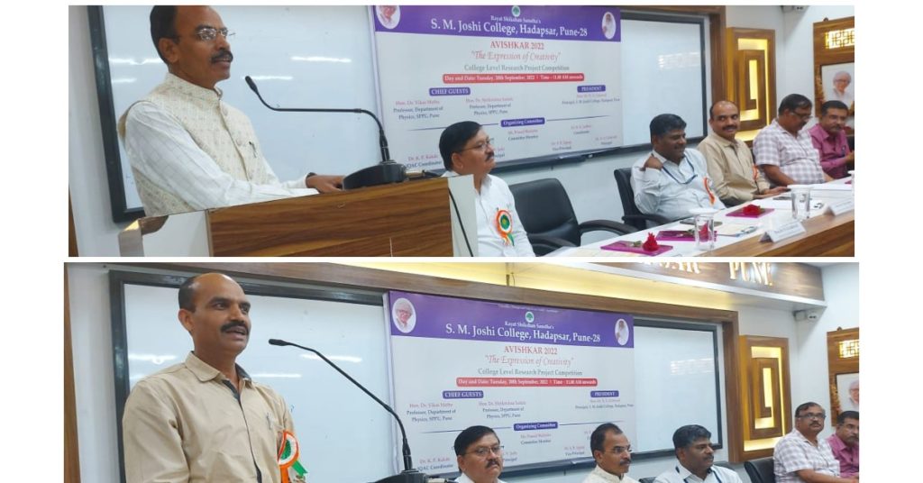 एस. एम. जोशी कॉलेजमध्ये आविष्कार संशोधन प्रकल्प स्पर्धांचे आयोजन एस. एम. जोशी कॉलेजमध्ये आविष्कार संशोधन प्रकल्प स्पर्धांचे आयोजन