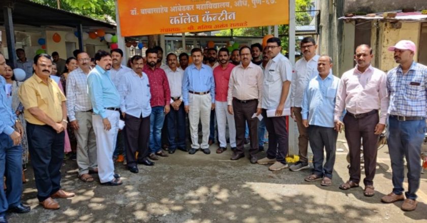 औंधमधील डॉ. बाबासाहेब आंबेडकर महाविद्यालयात कॅन्टीनचे उद्घाटन