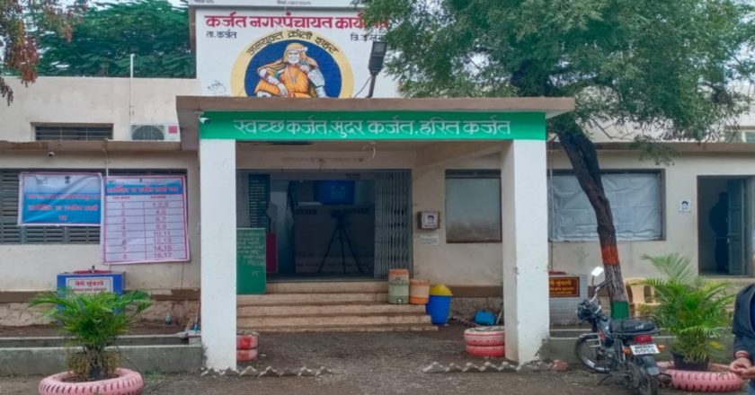 कर्जत नगरपंचायत निवडणुक|ओबीसी आरक्षणाच्या जागा खुल्या प्रवर्गातून|चार प्रभागासाठी १० उमेदवार रिंगणात; १२ उमेदवारांचे अर्ज मागे