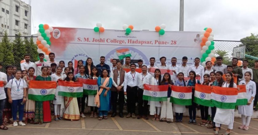 एस. एम. जोशी कॉलेजमध्ये स्वातंत्र्याचा अमृत महोत्सव विविध उपक्रमांनी संपन्न