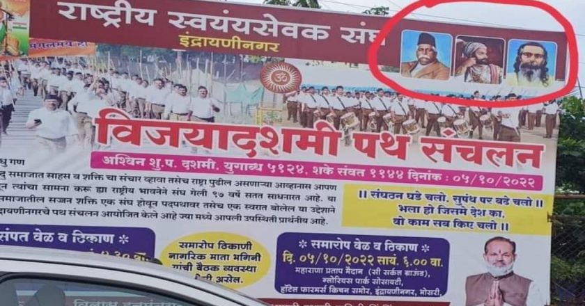 संभाजी ब्रिगेडचा दणका ; शिवाजी महाराजांचा अवमान करणारे पोस्टर हटविले