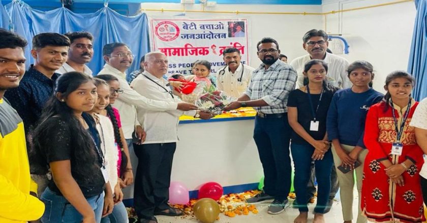 बेटी बचाओ जनआंदोलनात एस. एम. जोशी कॉलेज सहभागी