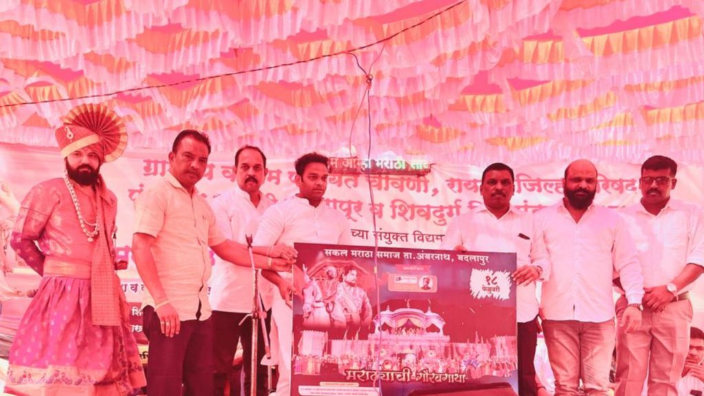 १८ फेब्रुवारी रोजी मराठ्यांची गौरवगाथा महानाट्याचे आयोजन १८ फेब्रुवारी रोजी मराठ्यांची गौरवगाथा महानाट्याचे आयोजन