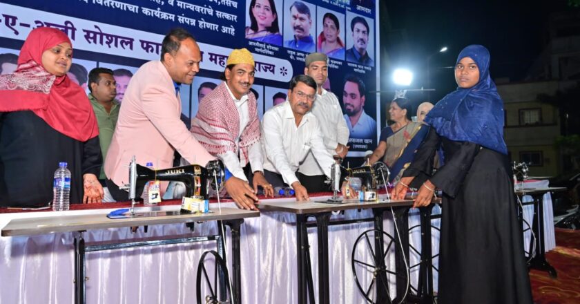रमजान ईद निमित्त प्रमुखमान्यवरांच्या शुभहस्ते शिलाई मशीनचे वाटप