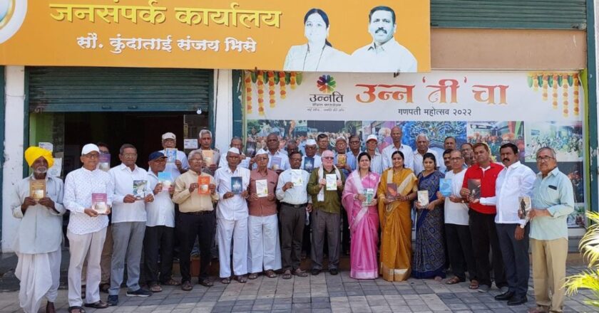 विठाईच्या माध्यमातून वाचन संस्कृतिची जपणूक – कुंदाताई भिसे