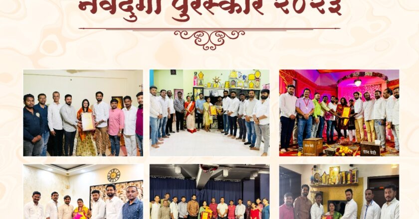 नवरात्रीनिमित्त ‘नऊ दिवस, नऊ सन्मान’ अंतर्गत कर्तृत्ववान महिलांचा सन्मान