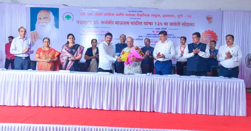 एस. एम. जोशी कॉलेजमध्ये पद्मभूषण डॉ. कर्मवीर भाऊराव पाटील यांची 137 वी जयंती साजरी 