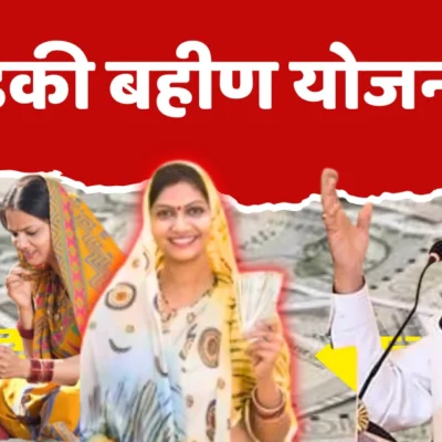 Ladki Bahin Yojana : लाडक्या बहिणींना खरच २१०० मिळणार का; जाणून घ्या…