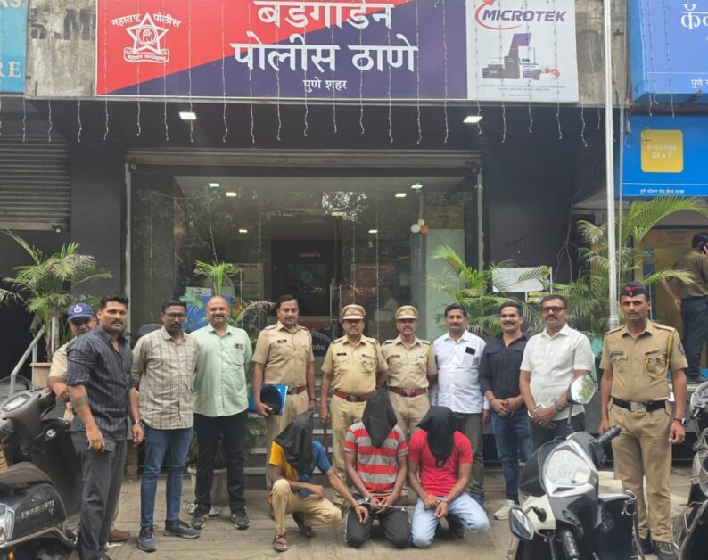 सिनीयर बुकिंग क्लर्क (सीसीटीसी) यांना जिवे ठार मारण्याचा प्रयत्न करून जबरी चोरी तीन आरोपींना अटक; बंडगार्डन पोलीस तपास पथकाची कामगिरी