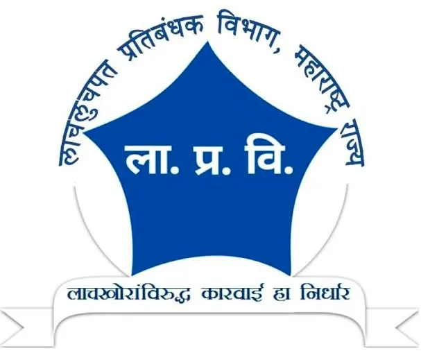 अनधिकृत सिगारेट विक्रीसाठी 50 हजारांची लाच मागणारा पोलिस व हस्तक एसीबीच्या ताब्यात अनधिकृत सिगारेट विक्रीसाठी 50 हजारांची लाच मागणारा पोलिस व हस्तक एसीबीच्या ताब्यात