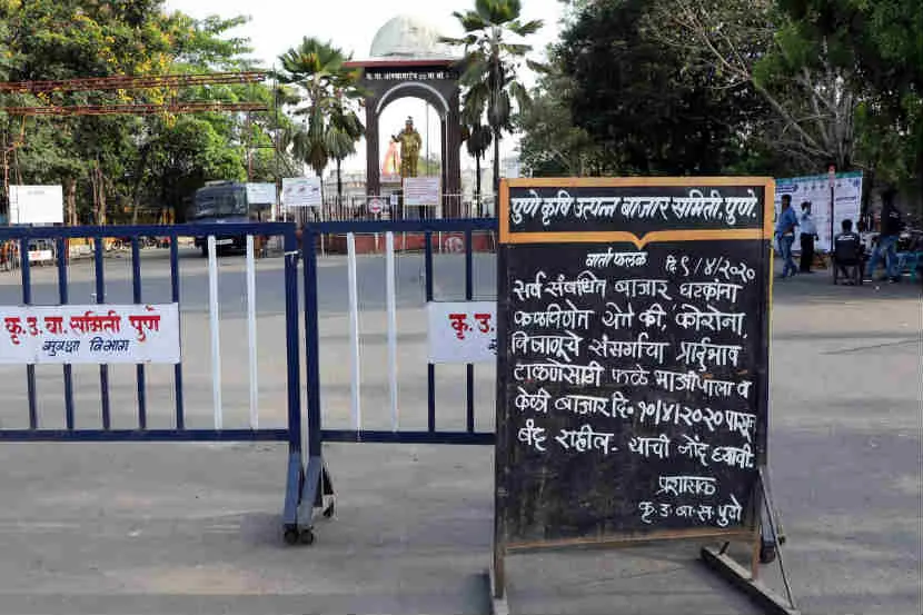 Coronavirs: मुख्य बाजारासह खडकी, मोशी, उत्तमनगर येथील उपबाजारही राहणार बंद Coronavirs: मुख्य बाजारासह खडकी, मोशी, उत्तमनगर येथील उपबाजारही राहणार बंद