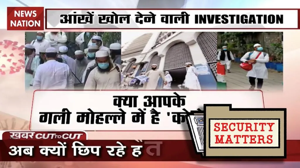 तबलिघी जमातीला बनवल बळीचा बकरा | FIR रद्द करण्याचे न्यायालयाचे आदेश