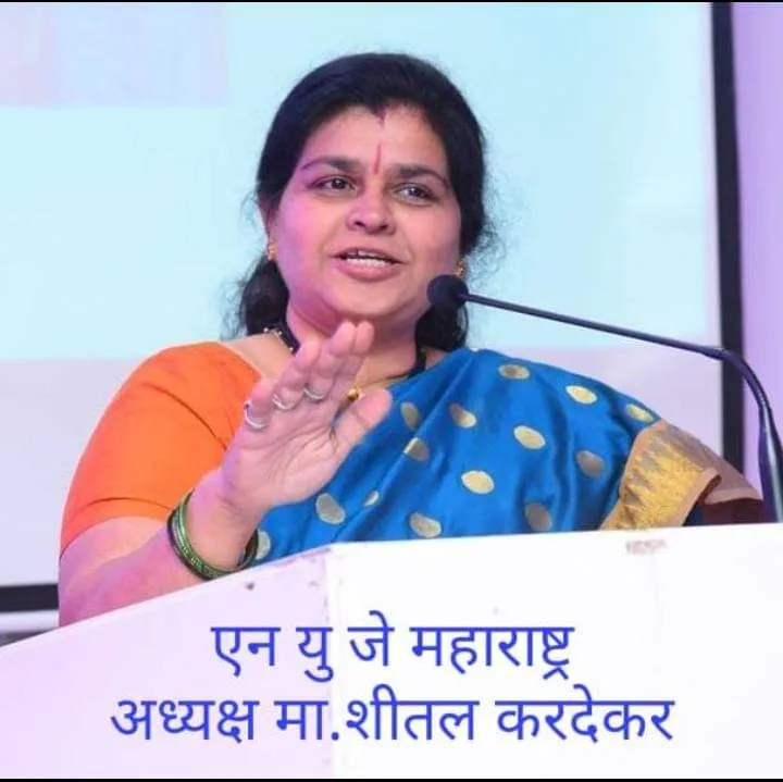 महाराष्ट्राशी गद्दारी करणाऱ्यांना महाराष्ट्र माफ करणार नाही! महाराष्ट्राशी गद्दारी करणाऱ्यांना महाराष्ट्र माफ करणार नाही!