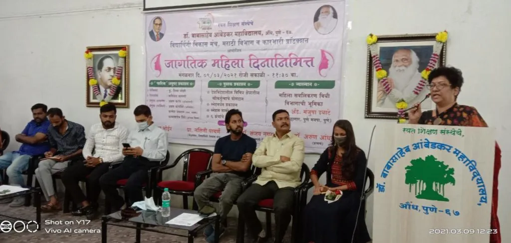 डॉ. आंबेडकर महाविद्यालयात जागतिक महिला दिन विविध उपक्रमांनी संपन्न डॉ. आंबेडकर महाविद्यालयात जागतिक महिला दिन विविध उपक्रमांनी संपन्न