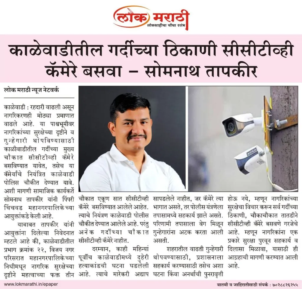 Lokmarathi Epaper