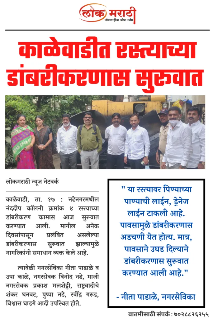 Lokmarathi epaper