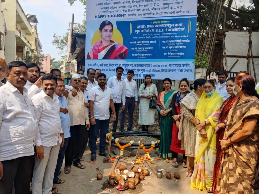 आमदार लक्ष्मण जगताप यांच्या विकास निधीतून महावितरणच्या कामासाठी काळेवाडीत २५ लक्ष | नगरसेविका नीता पाडाळे यांच्या पाठपुराव्याला यश आमदार लक्ष्मण जगताप यांच्या विकास निधीतून महावितरणच्या कामासाठी काळेवाडीत २५ लक्ष | नगरसेविका नीता पाडाळे यांच्या पाठपुराव्याला यश