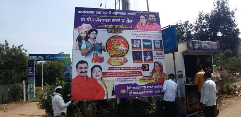 भाजपचे आमदार महेश लांडगे यांच्या वाढदिवसानिमित्त लावलेल्या बेकायदा फलकांवर कारवाई भाजपचे आमदार महेश लांडगे यांच्या वाढदिवसानिमित्त लावलेल्या बेकायदा फलकांवर कारवाई