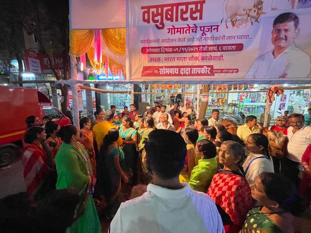 सोमनाथ दादा तापकीर युवा मंचतर्फे महिलांना 'गाय-वासरू'ची मूर्ती भेट सोमनाथ दादा तापकीर युवा मंचतर्फे महिलांना 'गाय-वासरू'ची मूर्ती भेट