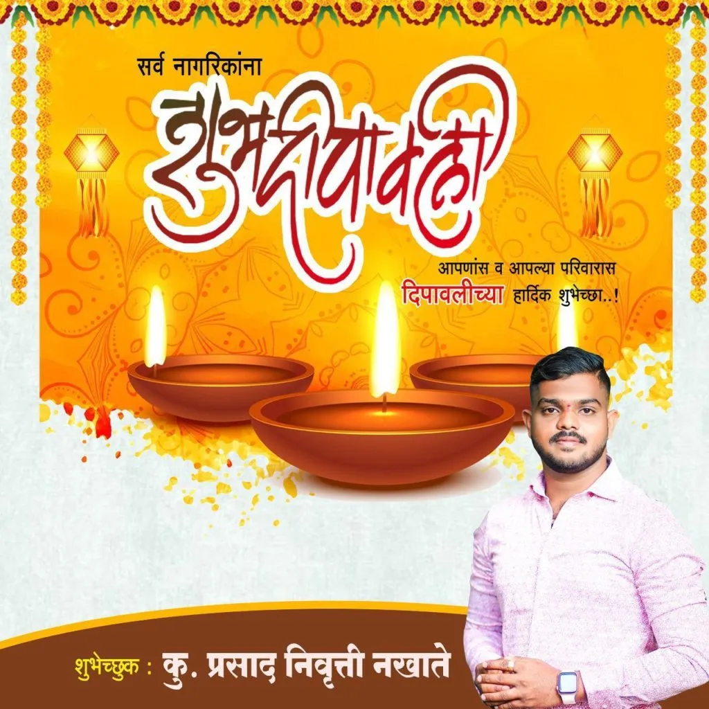कु. प्रसाद निवृत्ती नखाते मित्र परिवारातर्फे गरजूंना मिठाई व फटाके वाटप कु. प्रसाद निवृत्ती नखाते मित्र परिवारातर्फे गरजूंना मिठाई व फटाके वाटप