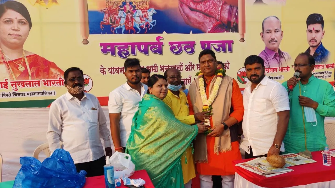 करोना नियम पाळत पिंपरीत छठ पुजा कार्यक्रम उत्साहात | माँ होलकीदेवी प्रतिष्ठानतर्फे मोफत सेनिटायझर व मास्क वाटप करोना नियम पाळत पिंपरीत छठ पुजा कार्यक्रम उत्साहात | माँ होलकीदेवी प्रतिष्ठानतर्फे मोफत सेनिटायझर व मास्क वाटप