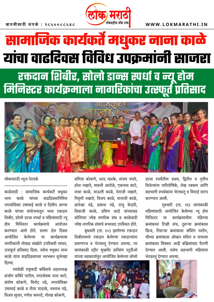 Lokmarathi Epaper