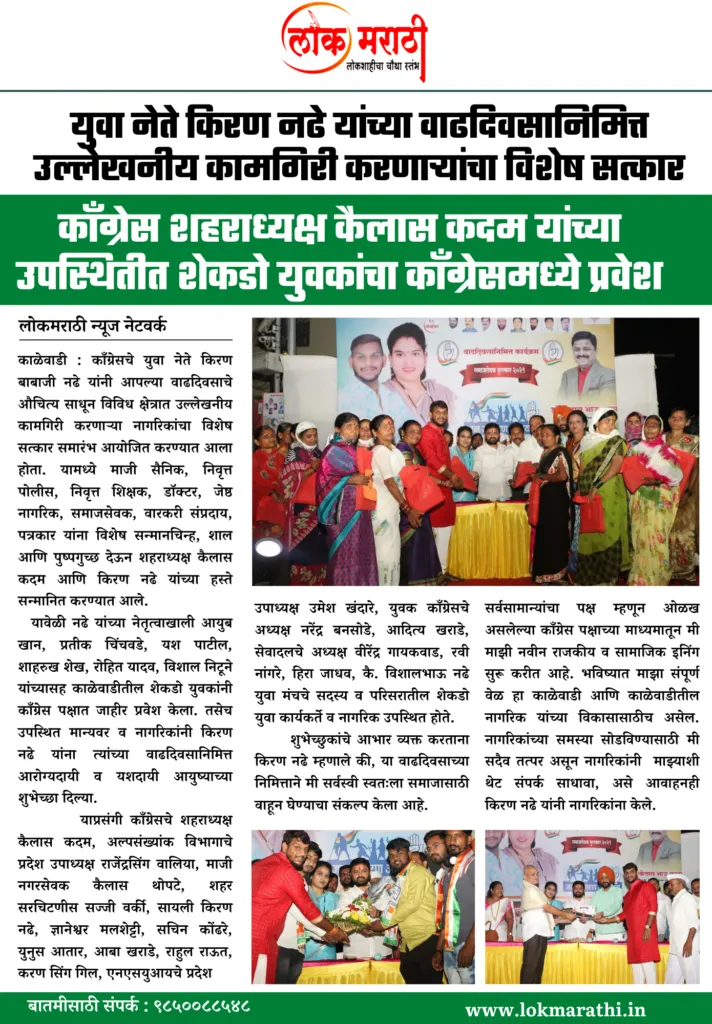 Lokmarathi Epaper